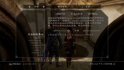 TESV 2017-07-10 18-23-26-68.png